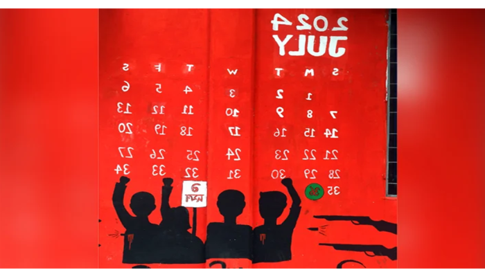 আওয়ামী লীগ শাসন পতনের অভূতপূর্ব সূচনা