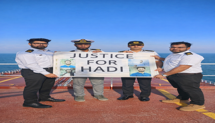 বাংলাদেশের সীমানা ছাড়িয়ে প্রশান্ত মহাসাগরে: ওসমান হাদী হত্যার বিচারের দাবিতে সোচ্চার মেরিনাররা!
